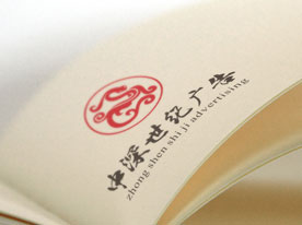 企業(yè)宣傳冊(cè)設(shè)計(jì),深圳商標(biāo)設(shè)計(jì)公司,企業(yè)商標(biāo)設(shè)計(jì)