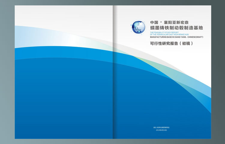深圳商標設計,企業標志設計項目調研報告