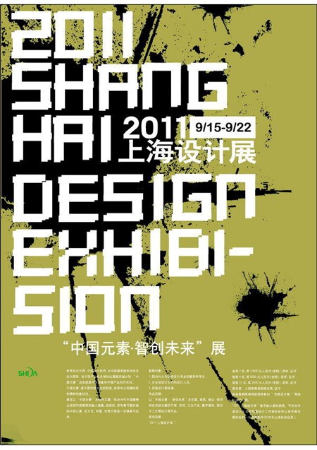 上海設(shè)計(jì)展,深圳標(biāo)志設(shè)計(jì)公司 品牌宣傳設(shè)計(jì),深圳商標(biāo)設(shè)計(jì)