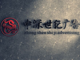 企業(yè)形象設(shè)計(jì)，深圳標(biāo)志設(shè)計(jì)