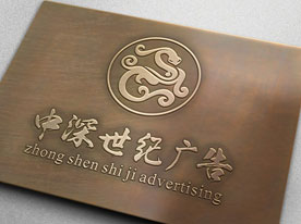 公司標(biāo)志設(shè)計(jì),深圳標(biāo)志設(shè)計(jì)