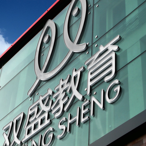 企業(yè)標(biāo)志設(shè)計(jì),深圳標(biāo)志設(shè)計(jì)公司,企業(yè)商標(biāo)設(shè)計(jì)
